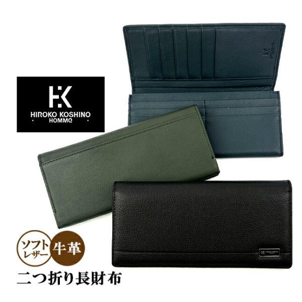HIROKO KOSHINO 長財布 メンズ かぶせ 折り財布 本革 HOMME HIROKO KOSHINO 長財布 メンズ かぶせ 折り財布 本革 HOMME