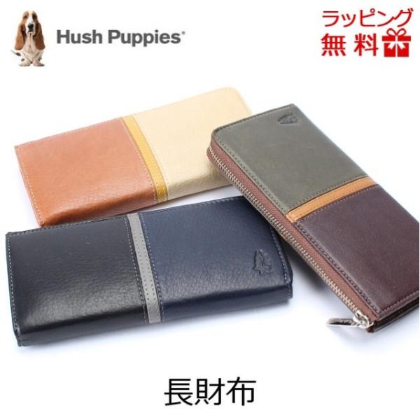 ハッシュパピー（Hush Puppies） 長財布 本革 メンズ レディース