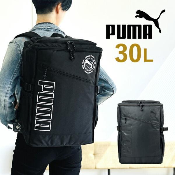 PUMA（プーマ） リュック 通学 大容量 男子 高校生 中学生 j20337