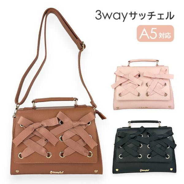 サッチェルバッグ ミニ あみあげリボン サッチェル 3WAY ショルダー