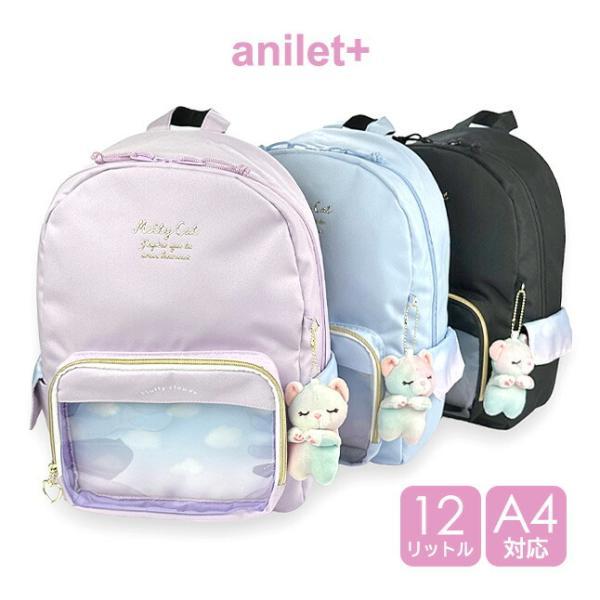 スヤスヤおねむのネコちゃんマスコット付きリュックサック。突然の雨でも安心の撥水加工。A4サイズが入る大きさで通学はもちろん、遠足・旅行など様々なシーンでお使いいただけます。プレゼントにもおすすめです。サイズ：約 横26×縦37×マチ12cm...