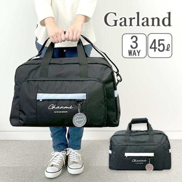 ■mft-605 Garland ガーランド スクリプトラバー飾り 3wayボストン 45L ポケットがいっぱいあって荷物の整理がしやすいボストンバッグ。リュック・ショルダー・手持ちの3WAYで使用可能。可愛いラバーチャーム付き！修学旅行、...