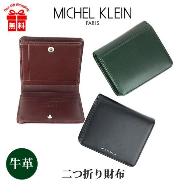 二つ折り財布 メンズ 本革 ブランド【mk204】MICHEL  ミッシェルクラン エボリュエシリーズ 折り財布  飛騨牛 レザー 財布 レディース おしゃれ コンパクト 飛騨牛レザー シンプル かっこいい シック 黒 グリーン アカ ギフト プレゼント MICHEL KLEIN（ミッシェルクラン） 二つ折り財布 メンズ 本革 ブランド