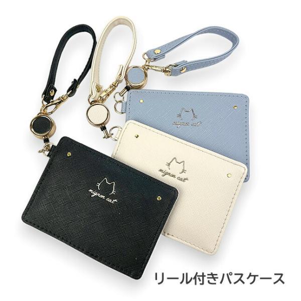 パスケース 女の子 リールストラップ付き 定期入れ 定期ケース IC