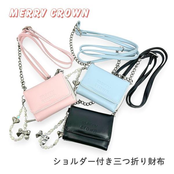キッズ 財布 女の子 三つ折り ショルダーベルト mnb-103 メリー
