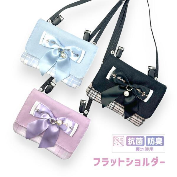 mqc-533 Pirica nonno ピリカノン ポイントパール フラットショルダー本体サイズが大きくなり使いやすくなったリボンとチェック柄の可愛い移動ポケット。２段階調可能なショルダータイプでも持てる2WAY仕様。クリップでポケットが...