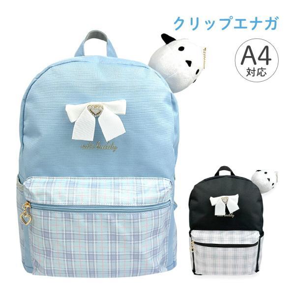 リュック 通学 女子 シマエナガ ぬいぐるみ付き デイパック かわいい