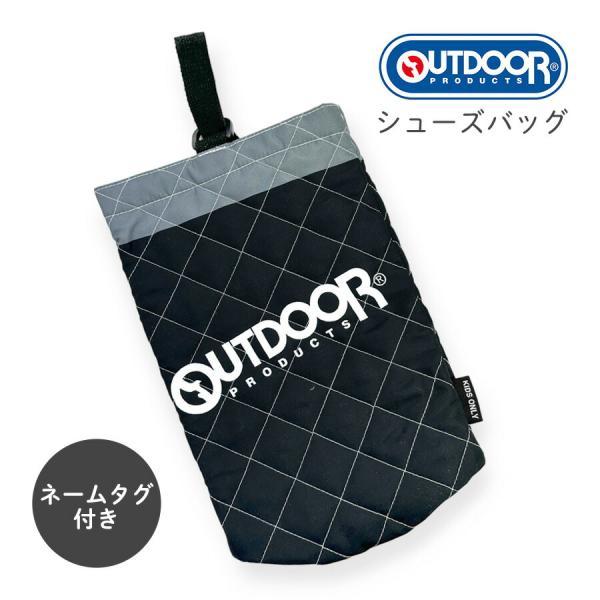 od1225bk-8 OUTDOOR PRODUCTS アウトドアプロダクツ キルト シューズバッグふんわりキルト素材と、かっこいいブランドロゴが人気のシューズバッグ。上履きや体育館シューズ入れなど大活躍！内側にはネームタグが付いており、紛...