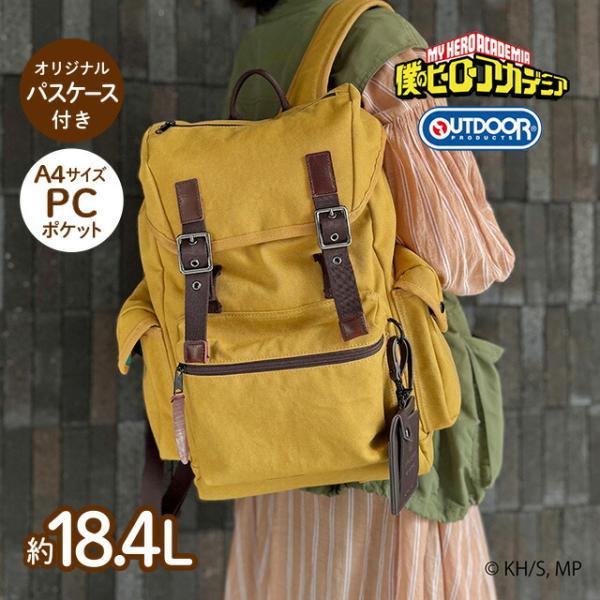 OUTDOOR PRODUCTS（アウトドアプロダクツ） リュックサック 僕の