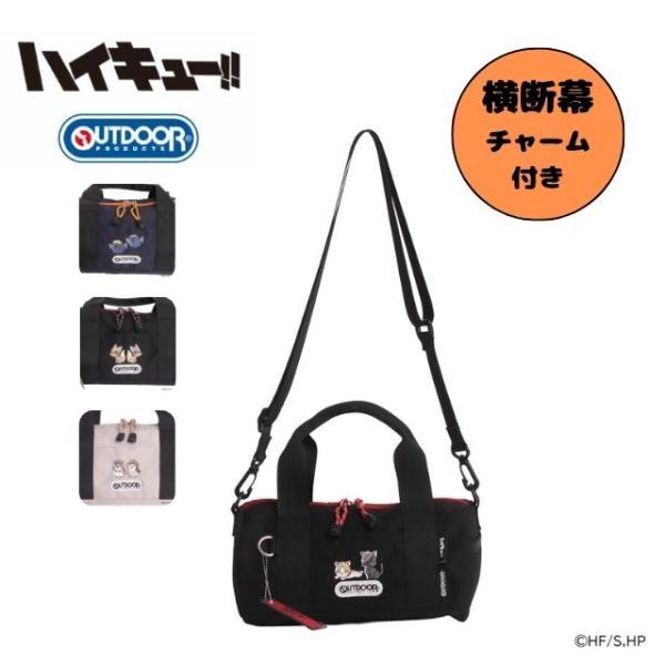 OUTDOOR PRODUCTS（アウトドアプロダクツ） ロールボストンバッグ