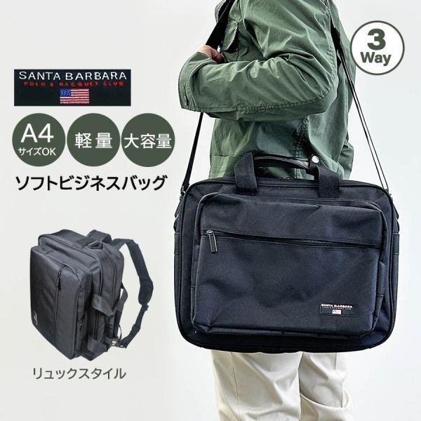 Santa Barbara Polo & Racquet Club ビジネスバッグ メンズ リュック
