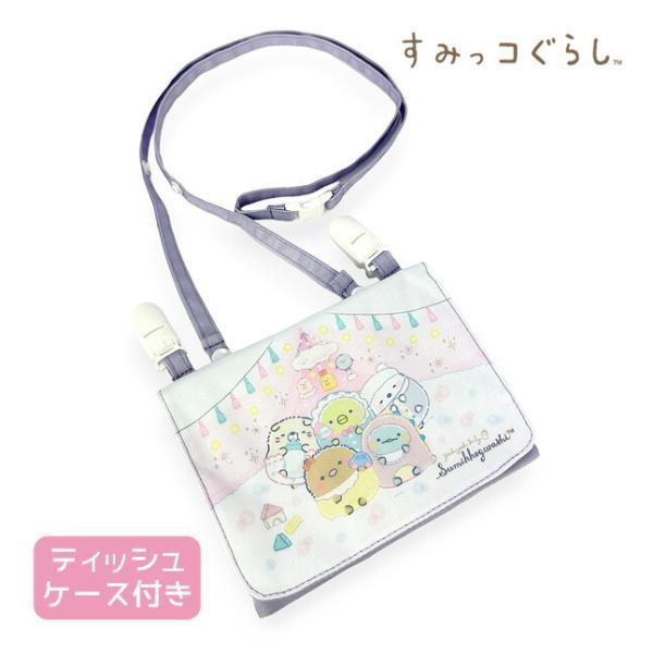 人気キャラクター「すみっコぐらし」の淡い色味がとってもかわいいポケットポーチ。ポケットがない服に取り付けられてマスクやティッシュなどを清潔に持ち運べます。ショルダータイプでも持てる2WAY仕様。入園・入学の準備にオススメです♪サイズ：約 W...