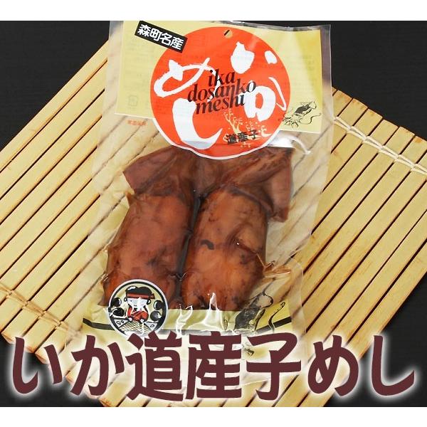 いか道産子めし