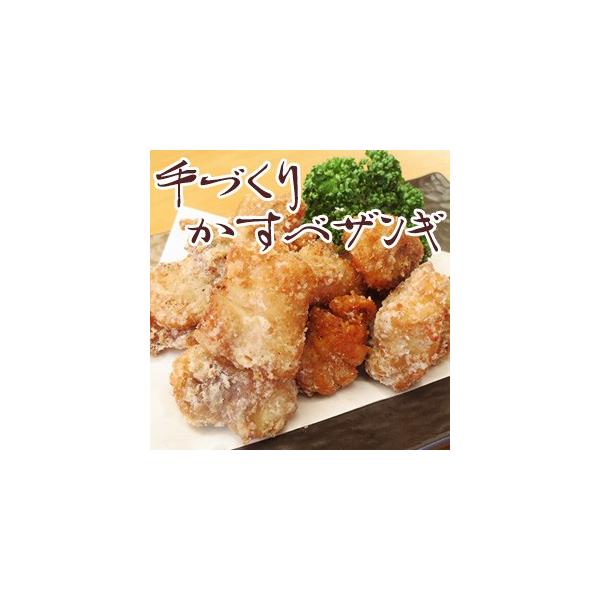 手づくり かすべザンギ 180g