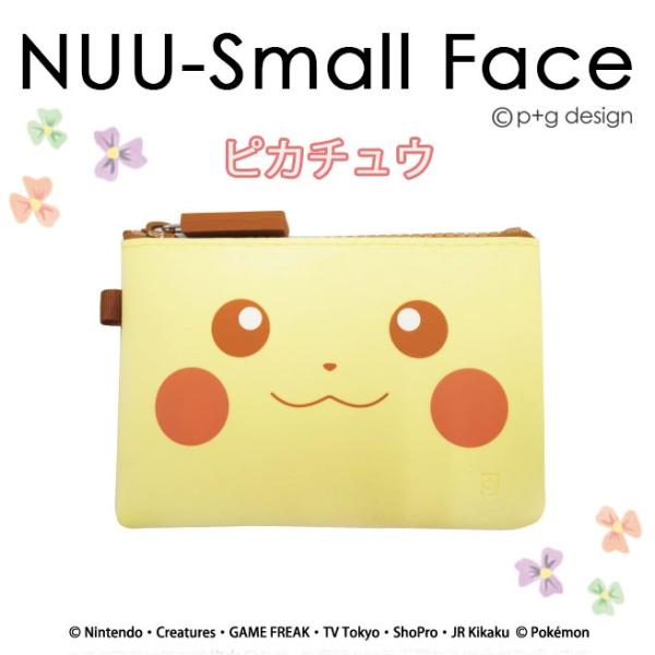 宅配便専用 ピカチュウ Nuu Small ヌウ スモール フェイス シリコン ジッパーポーチ P G Design パスケース 小物入れ ポケモン ポケットモンスター Buyee Buyee Japanese Proxy Service Buy From Japan Bot Online