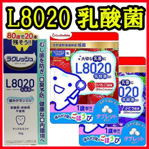 口臭対策 口臭 サプリ タブレット L80乳酸菌 口内環境 イチゴ ブドウ 歯磨き粉 Buyee Buyee 日本の通販商品 オークションの代理入札 代理購入