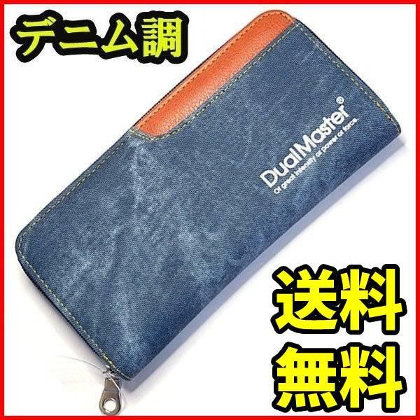 財布 メンズ 長財布 ラウンドファスナー デニム 中学生 高校生 10代 代 おすすめ 男子 男の子 Saihu Remix0424 財布通販ハーモニー 通販 Yahoo ショッピング