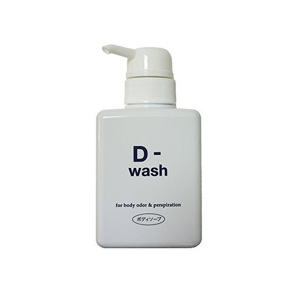 D-ウォッシュ
