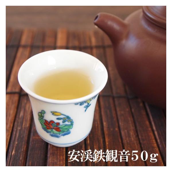 烏龍茶の定番、鉄観音。口に含んだ時に濃厚なしっかりとした味と香りが感じられるのですが、飲み込むと、その後味は甘く、喉に余韻を残します。ペットボトルの鳥龍茶はこの鉄観音に似ていますが、1度、この茶葉でできたての鉄観音を飲んでみてください。もう...