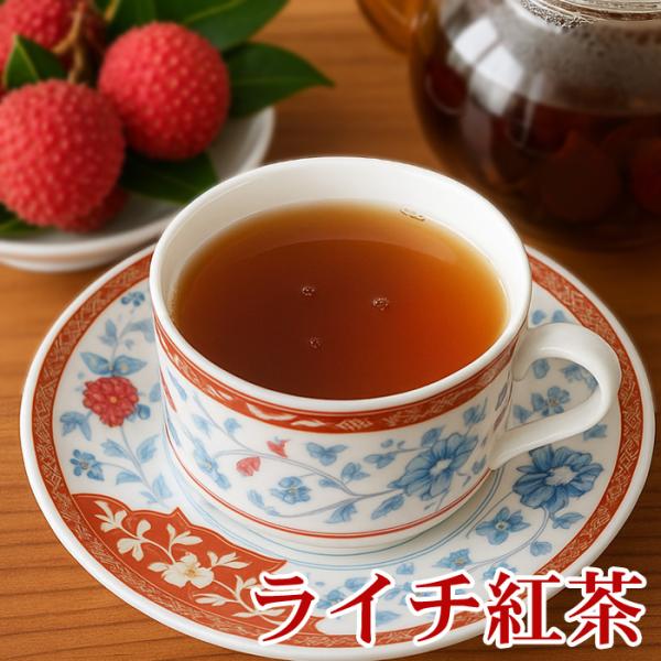 ライチ紅茶50g 茶葉 リーフ 茘枝紅茶 フレーバーティー 正山小種 ラプサンスーチョン使用 アイス ホット