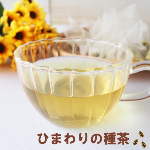 ひまわりの種茶 15包 元気ブレンド 健康茶 美容茶 ノンカフェイン