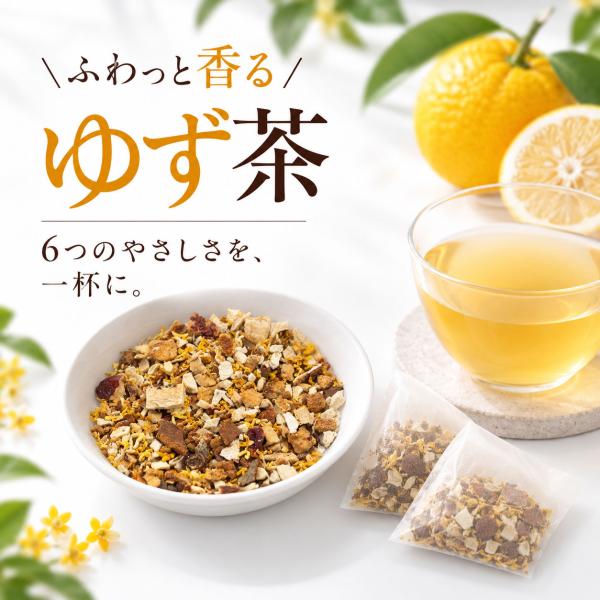 彩香 ゆず茶 20包 ノンカフェイン 金木犀 キンモクセイ 桂花 柚子 陳皮 生姜 なつめ 桂皮 ブレンドティー ティーバッグ