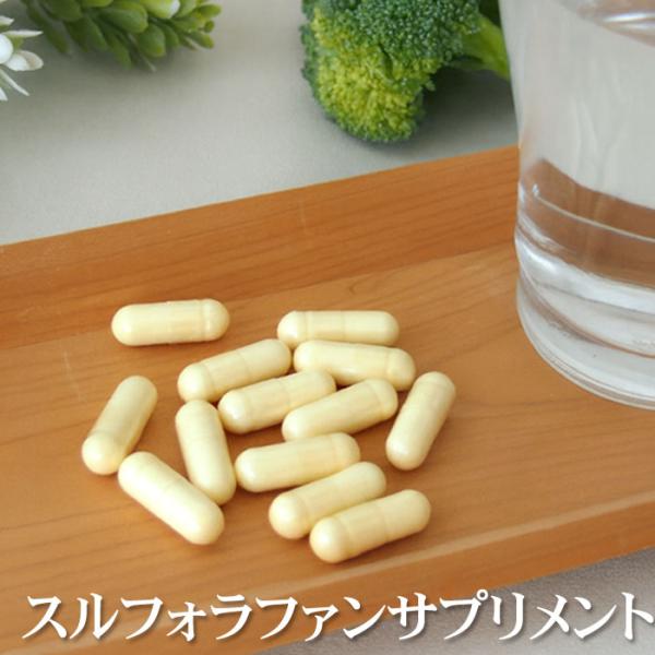 スルフォラファンサプリメント30粒(約1ヶ月分) ブロッコリー サプリメント 1日1粒 健康維持 野菜不足 エイジングケア原材料：マルチデキストリン、ブロッコリー抽出物(スルフォラファン)／HPMC　原産国：中国　栄養成分表示（1カプセルあ...