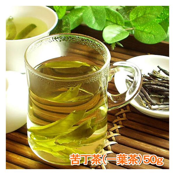 商品名　苦丁茶 一葉茶 50g  中国茶 ノンカフェイン くていちゃ くちょうちゃ ぐーでぃんちゃ一葉茶は、冬青科苦丁茶冬青植物の一種「モチノキ科」の葉を、くるくるっと巻いた健康茶で、別名苦丁茶(くていちゃ)、富丁茶(ふてい茶)なんて呼ばれ...