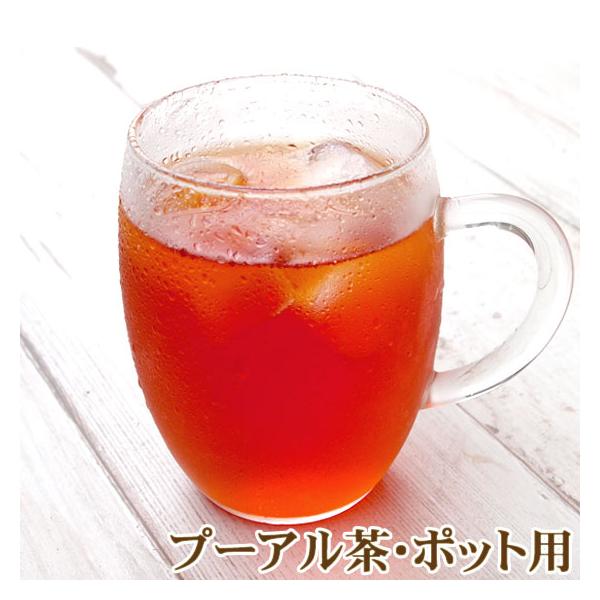 当店のプーアル茶は10年以上の超ロングセラー　重合カテキン30倍！今回は、ティーポットで煮出す用のティーバッグが新登場です。植物由来の自然に優しい素材のメッシュ素材のティーバッグを使用。日本国内で、加工している安心のティーバッグです。脂っこ...