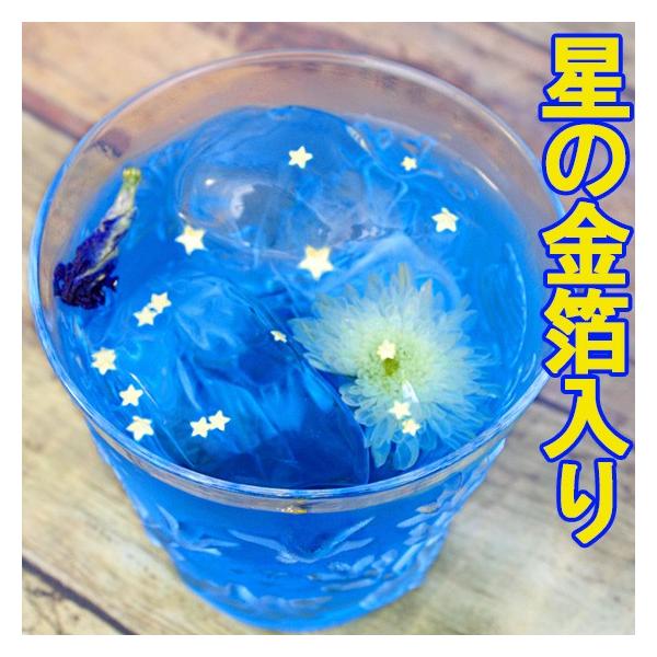 星に願いを バタフライピー4包 青いお茶 アンチャン ハーブティー 蝶豆花茶 夜空 宇宙 プラネタリウム Buyee Buyee 日本の通販商品 オークションの代理入札 代理購入