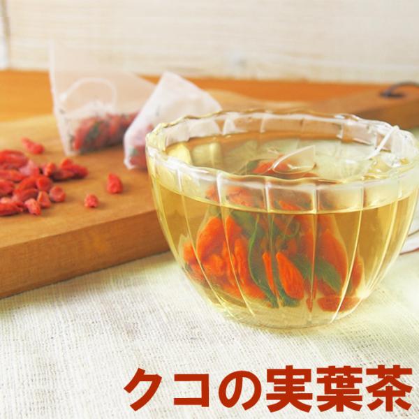 商品名　クコの実葉茶20包 ティーバッグ  クコ使用 クコ葉 クコ茶 枸杞子 枸杞葉 ゴジベリー ノンカフェイン 中華素材 ハーブティー飲み方　1包あたり300-400mlのお湯を注ぎます。内容量　ティーバック20包（1包3ｇ） 原産国　中...