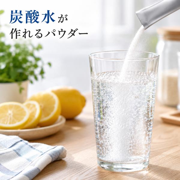 炭酸水が作れるパウダースティック30包(各15包ずつ) 炭酸水 粉末 重曹 クエン酸 パウダー 炭酸飲料が作れる ダイエット 健康飲料