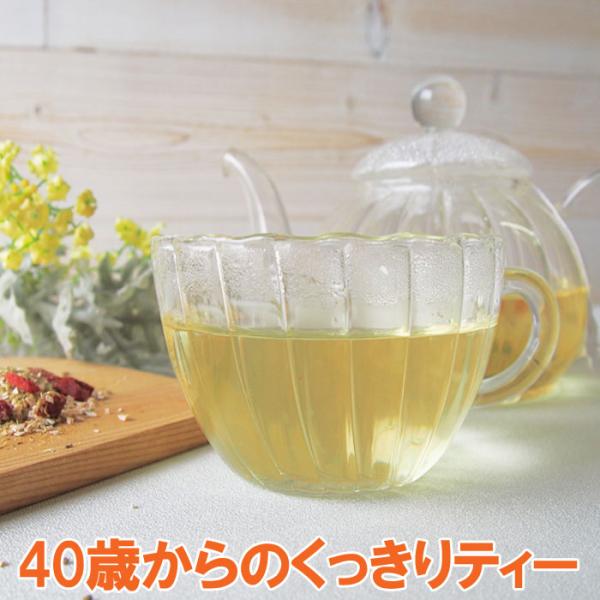 40歳からのくっきりティー20包 ハーブティー ティーバッグ メグスリノキ  クコの実 ゴジベリー 菊花 サンシュユ 目 ぼやけ アイサプリ 老眼  ピント調節