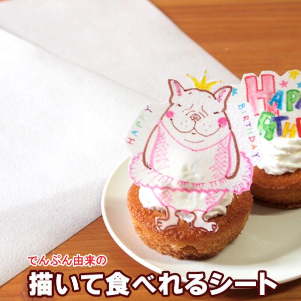 食べられるシート(紙)です。キャラ弁、デコ弁、オブアート、アイシングクッキーにお使いいただけます。フードプリンターにも使えます。 原材料：でんぷん、水、オリーブオイル、マルチデキストリン　原産国：中国　内容量：A4サイズ10枚このようなシー...