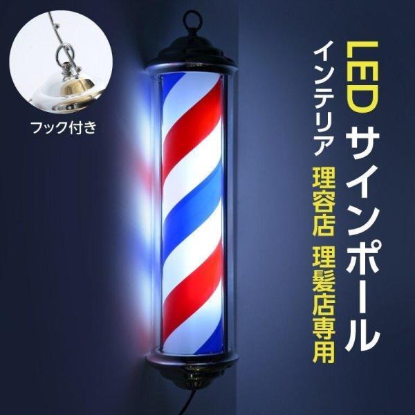 あすつく Ledサインポール インテリア 理容店 理髪店 ヴィンテージ 美容室 H600mm アンティーク 壁掛け 床屋 デザイン Barber カット プレゼント ギフトbsp H55 Bsp H55 彩華看板 通販 Yahoo ショッピング