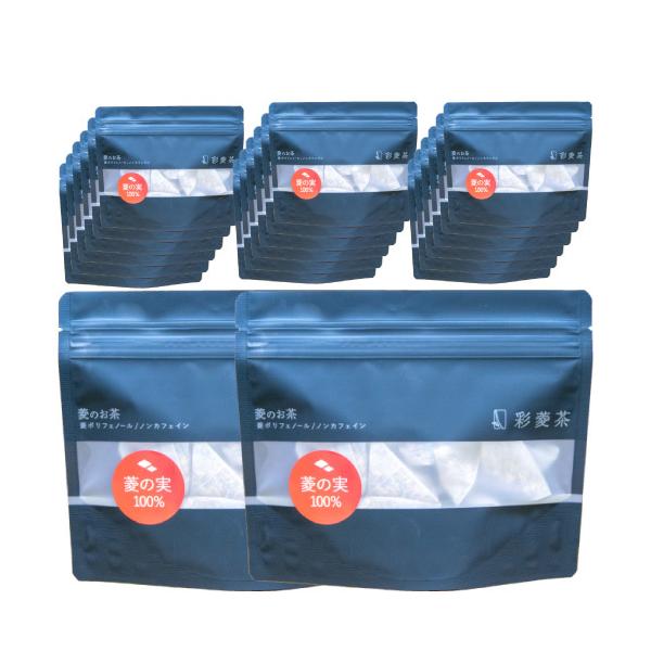 【彩光公式】 彩菱茶 お得な20袋 セット 【送料無料】