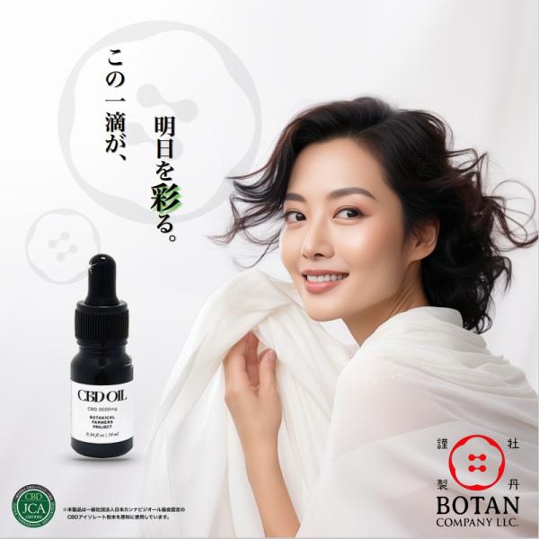 CBDオイル 10ml 3000mg 濃度 30％ オーガニック 無農薬 THCフリー