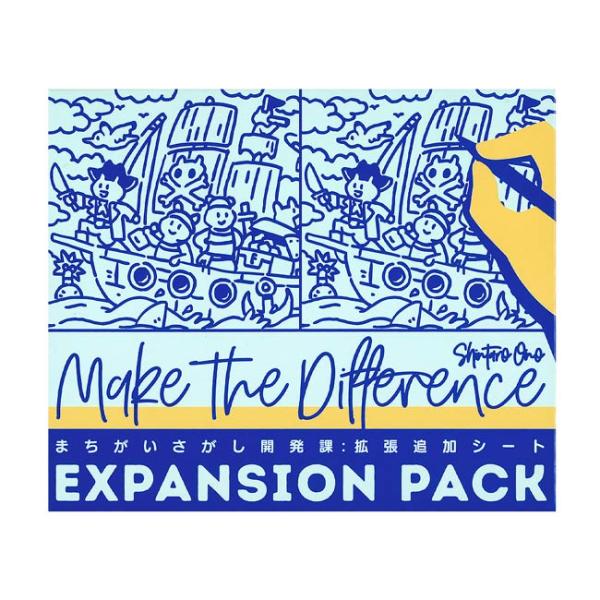 まちがいさがし開発課 拡張追加シート Make the Difference EXPANSION PACK　(ボードゲーム カードゲーム ホビー)