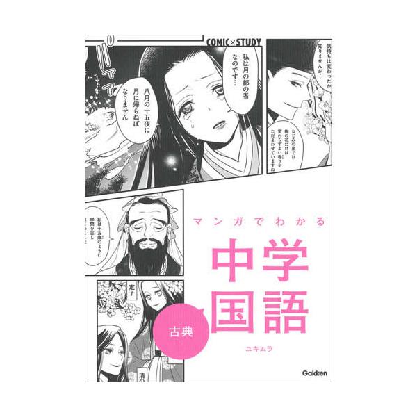 古典漫画 みんな探してる人気モノ 古典漫画 本 雑誌 コミック