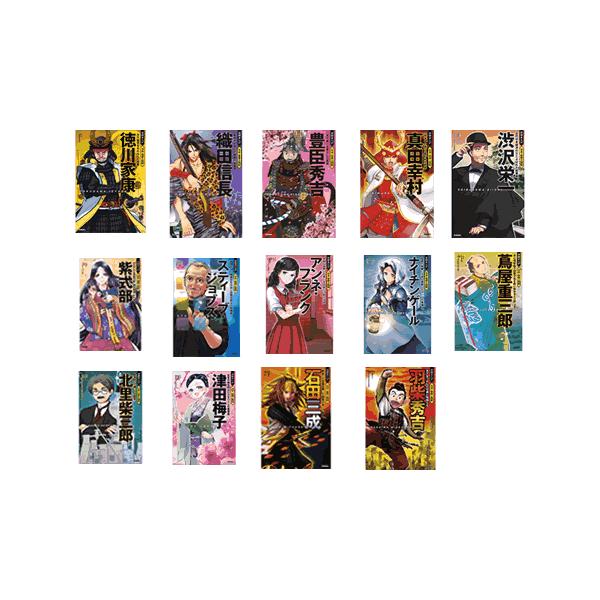 日本の歴史14冊➕世界の伝記31冊➕図鑑12冊セット 日本の歴史14冊