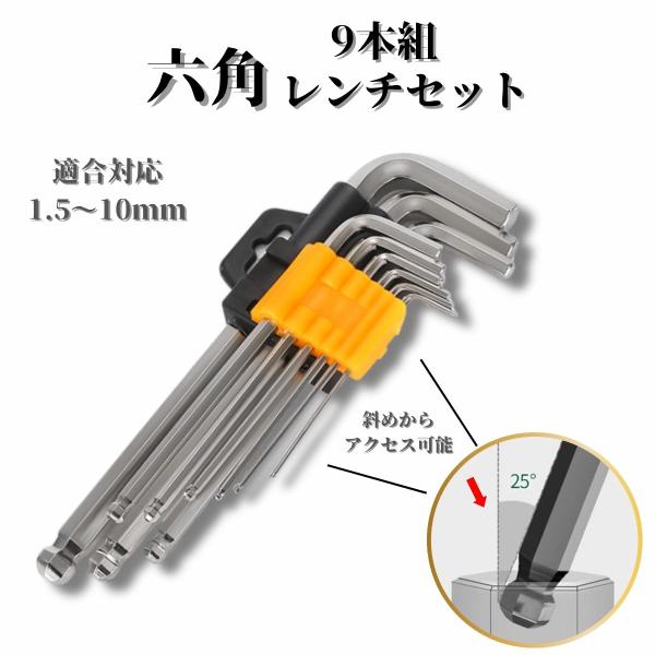 用途六角穴付きボルトや六角穴付き止めネジを締めたり緩めたりするために使います。機能・特徴また、ボールポイント形状になっているので、斜めからでも六角穴に挿せるため、狭い場所でも使いやすくなっています。さらに、六角穴にしっかりフィットするように...