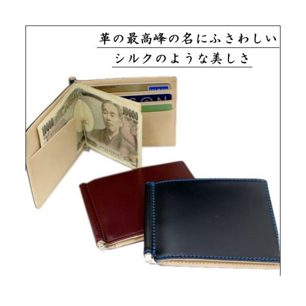 コードバン(馬尻革) 本ヌメ革(牛革) レザーマネークリップ