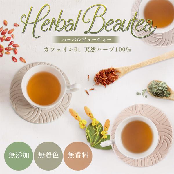 パッケージ変更 天然ハーブ100 ダイエット デトックスティー ハーバルビューティー 2 5g 30包 K001 Saint Labo Shop 通販 Yahoo ショッピング