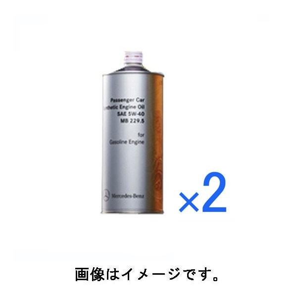 春早割 メルセデス ベンツ 229.52 純正エンジンオイル 9リットル