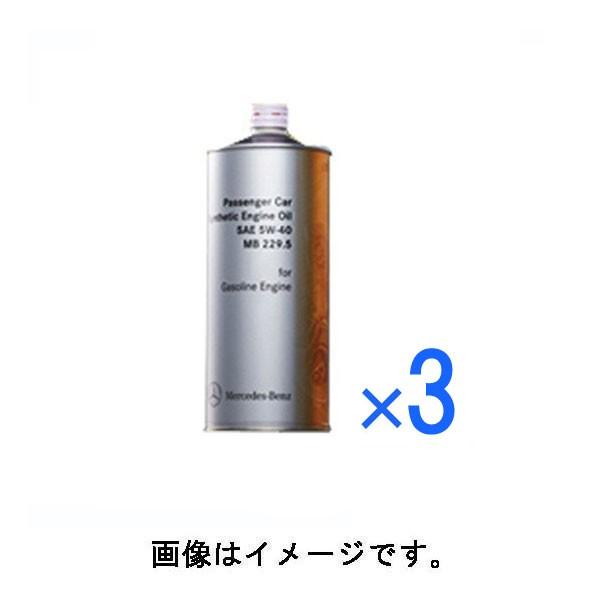 現品 メルセデス ベンツ 229.52 純正エンジンオイル 7リットル