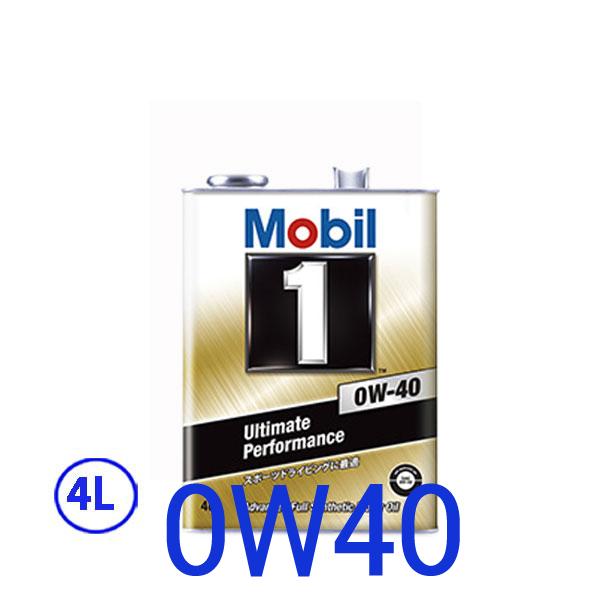 モービル(Mobil) Mobil1/モービル1 化学合成エンジンオイル 0W-40 0W40 4L×1