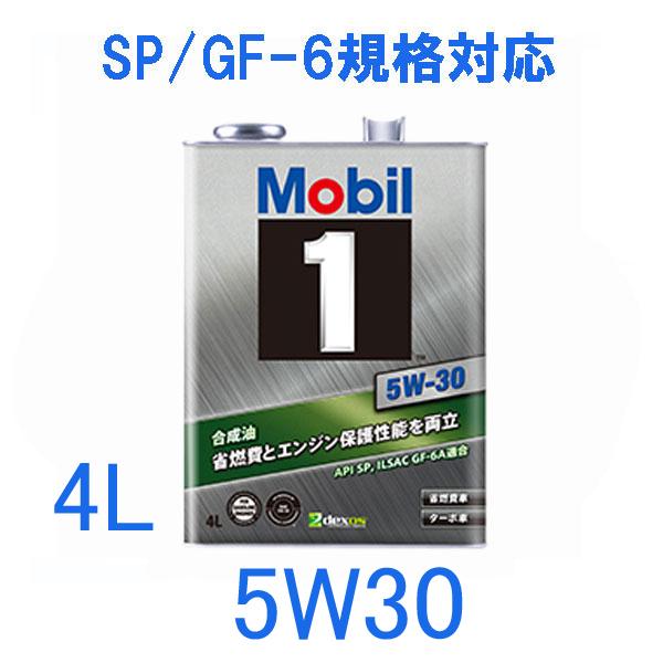 モービル(Mobil) Mobil1/モービル1 化学合成エンジンオイル 5W-30 5W30 4L×1 :a04532371:エスエール - 通販  - Yahoo!ショッピング