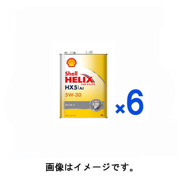 大人気の シェル Shell 5w30 Aj Hx5 Helix ヒリックス メンテナンス用品 Hlt No