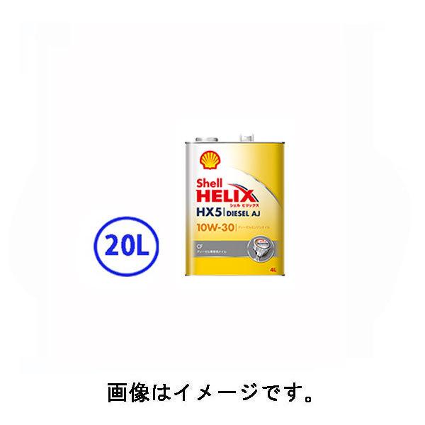 シェル Shell ヒリックス Helix Hx5 Aj ディーゼル車専用 10w30 10w 30 l A エスエール 通販 Yahoo ショッピング