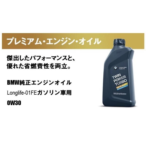 売り切れ必至！ BMW 純正 ロングライフ ガソリン用 プレミアム